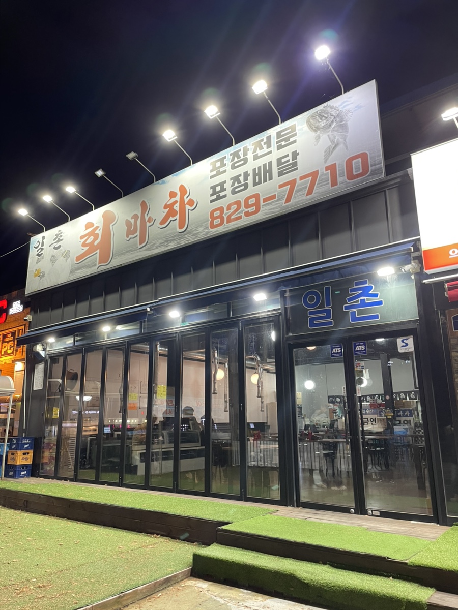 일촌회마차 사진 1