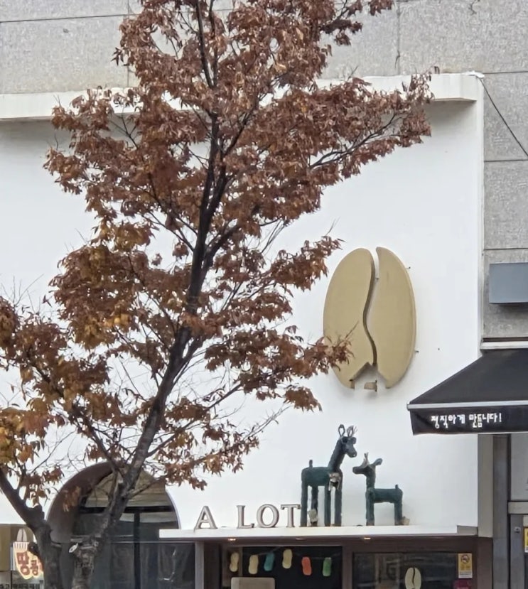  명지 카페 땅콩빵, 어랏투고 명지국제신도시점