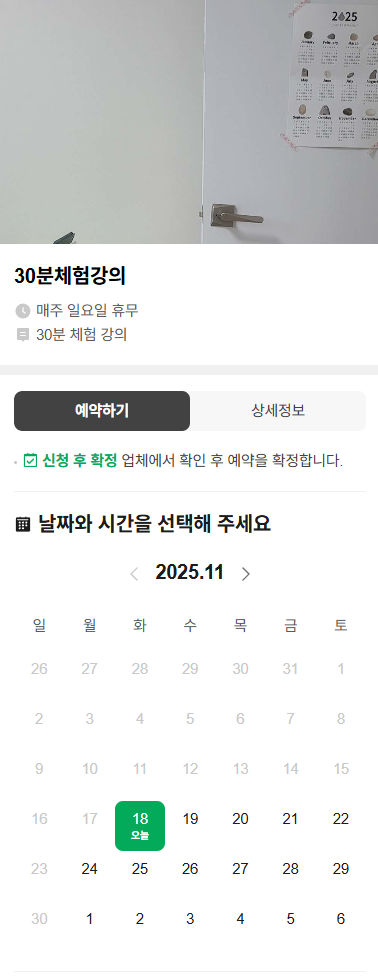  수원 천천동 국어전문학원 꽃바람인지독서 뇌운동 독서포인트 무료체험수업 예약방법