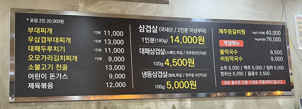 박중사의 힘내부대찌개 대평점 사진 5