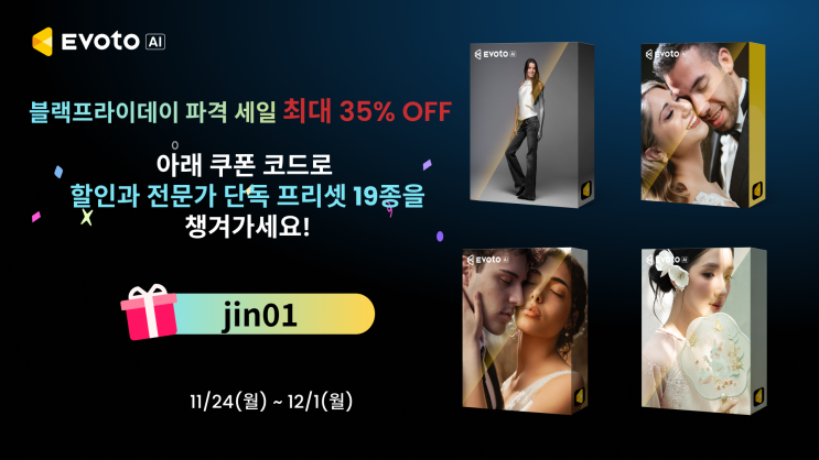  Evoto AI 인물사진 보정 프로그램 후기 및 장점 분석