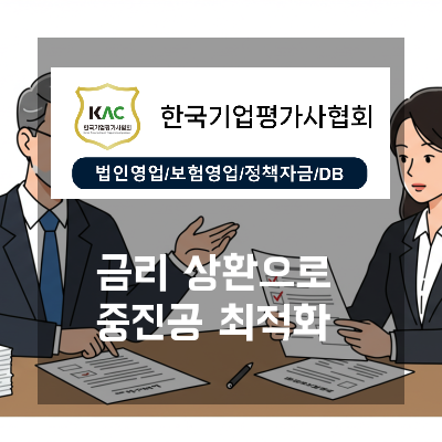  금리와 상환방식이 바꾸는 손익, 중진공 대출 최적화 기준