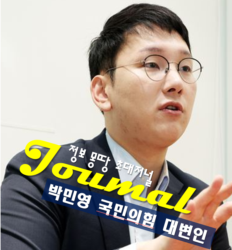 박민영 대변인 프로필,나이 고향 학력
