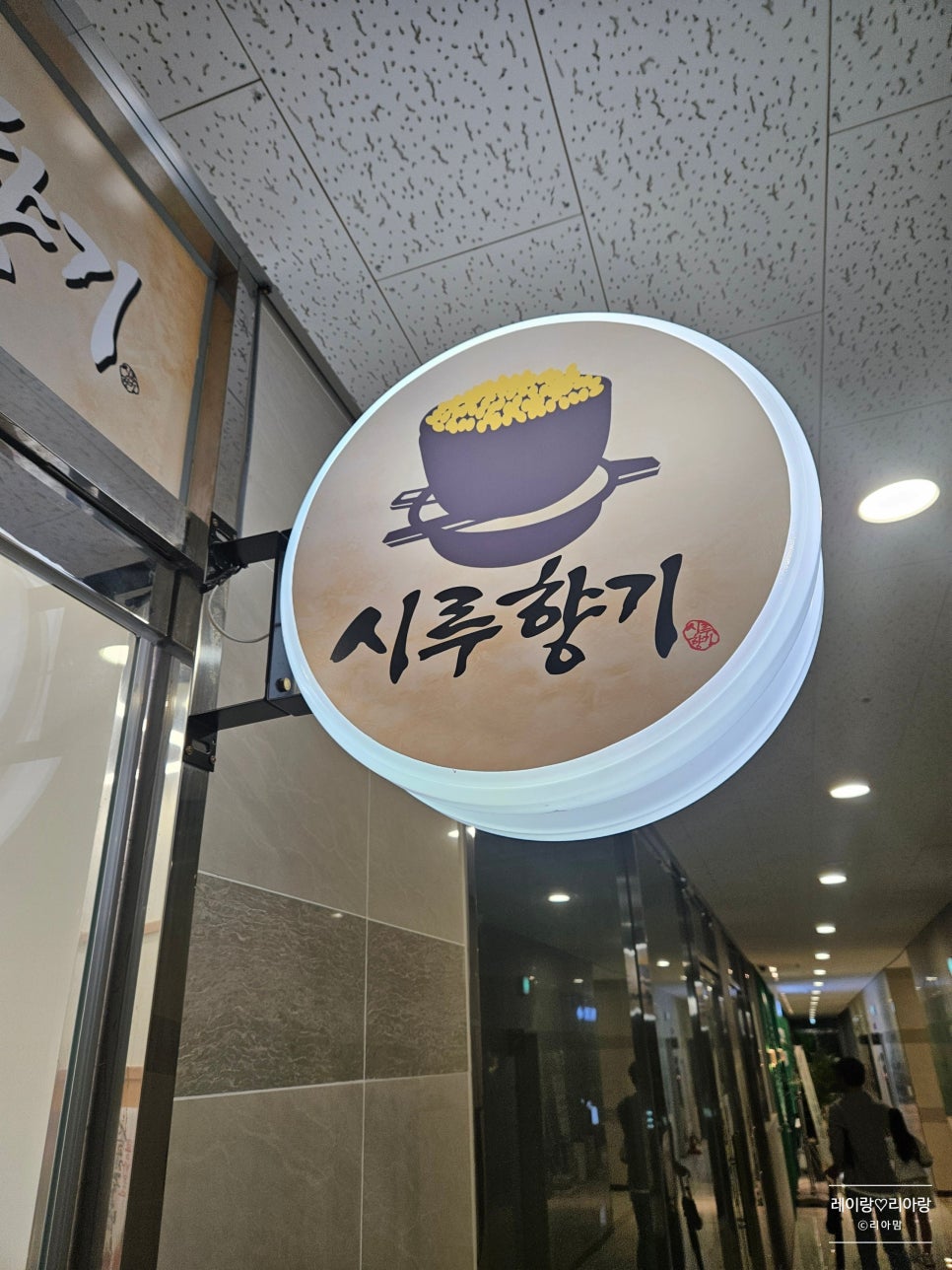 시루향기 동탄목동점 사진 1