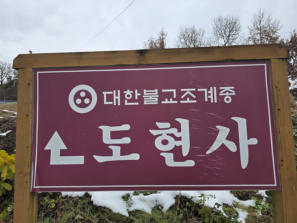 태고산 사진 1