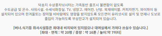 덕송지 사진 3