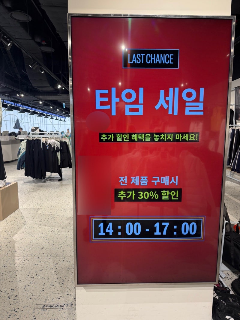 기흥 롯데아울렛 아디다스, 2~5시 타임세일 다녀옴! 추가 30% 실제로 받아본 후기