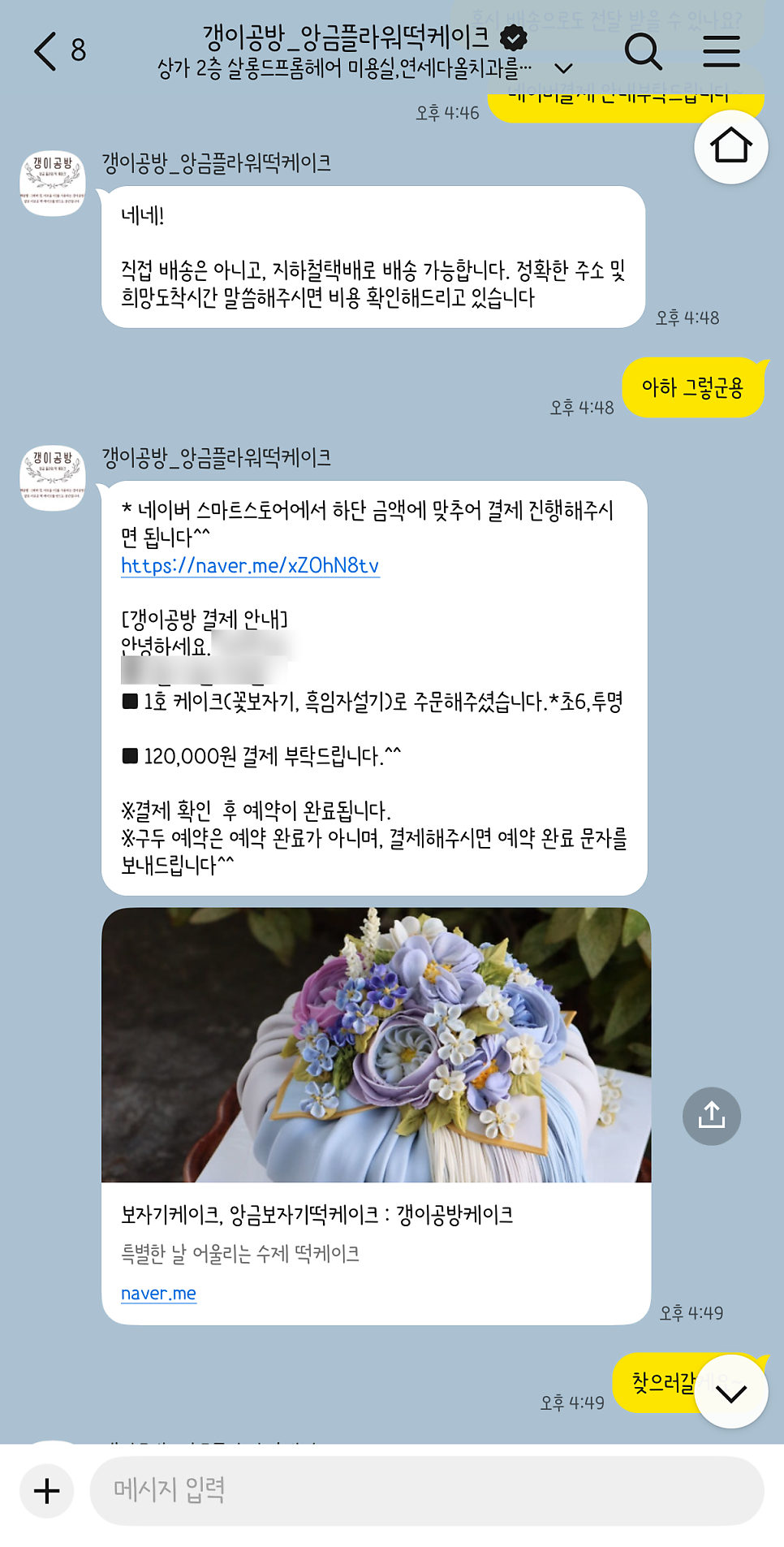 갱이공방 사진 3