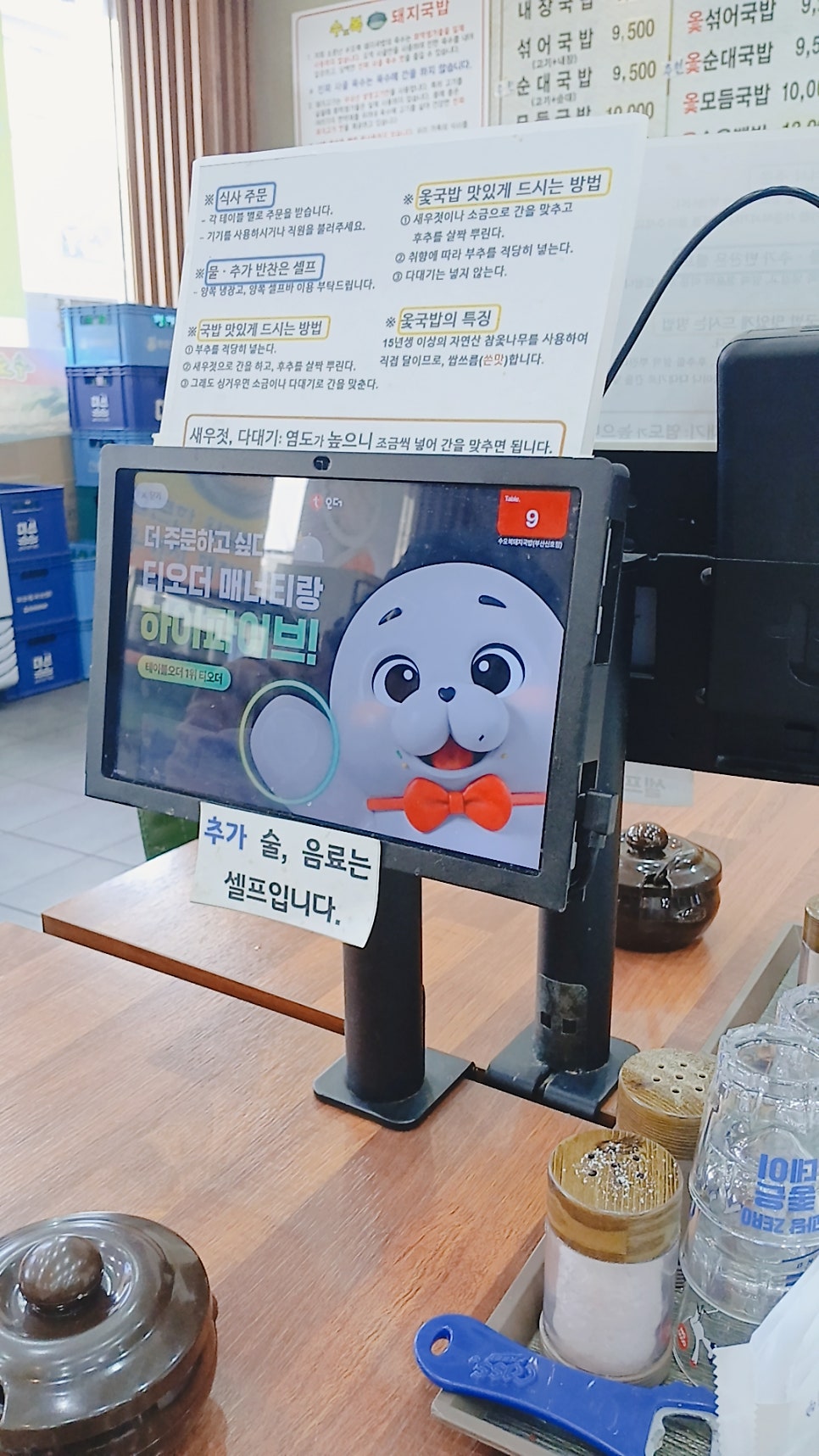 수오복돼지국밥 사진 3