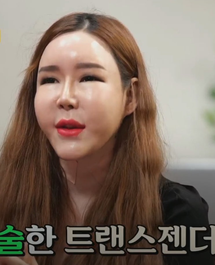 물어보살 “1억4천 들였는데도… 트랜스젠더 그녀가 멈추지 못한 이유