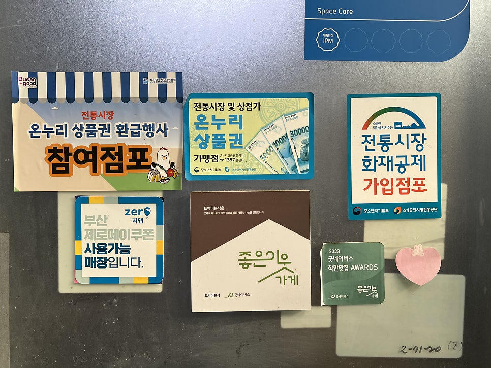 토박이분식 사진 5