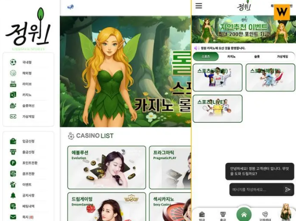  먹튀사이트 정원 [무작정 차단] 선 연락을 주의하세요!