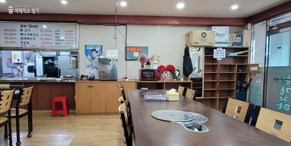 춘천감자탕 사진 2
