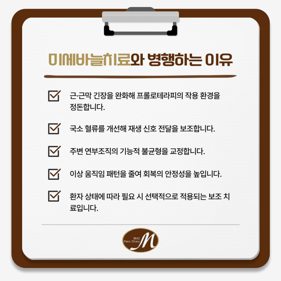 여의도 프롤로테라피 주사치료 비수술 기반의 자연 회복 접근