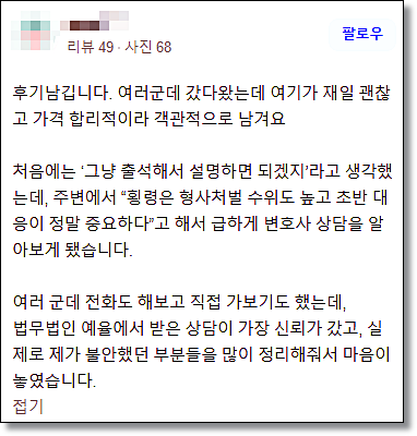 스토킹범죄 처벌법 벌금 기소유예는