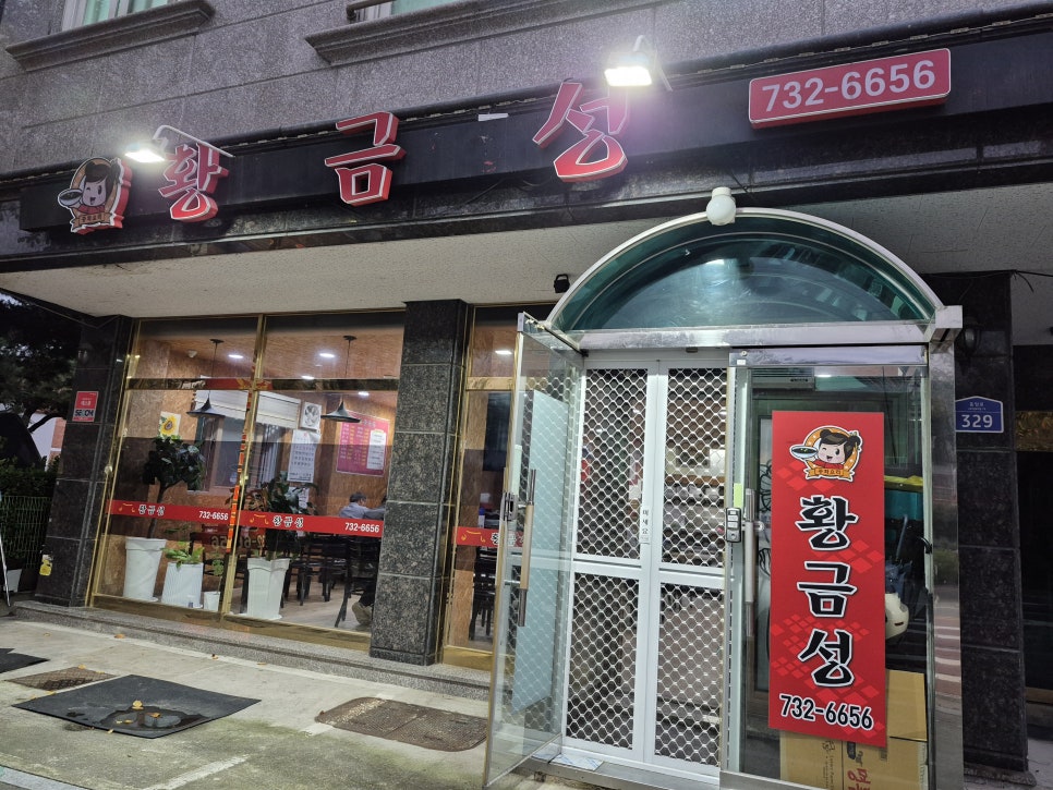 황금성 사진 1