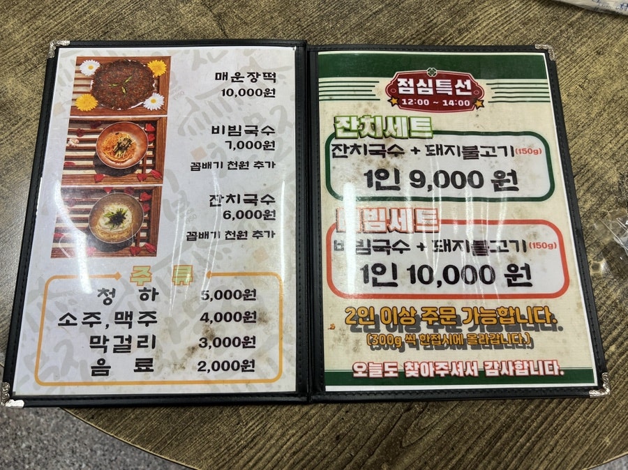 옛찬물집 사진 6