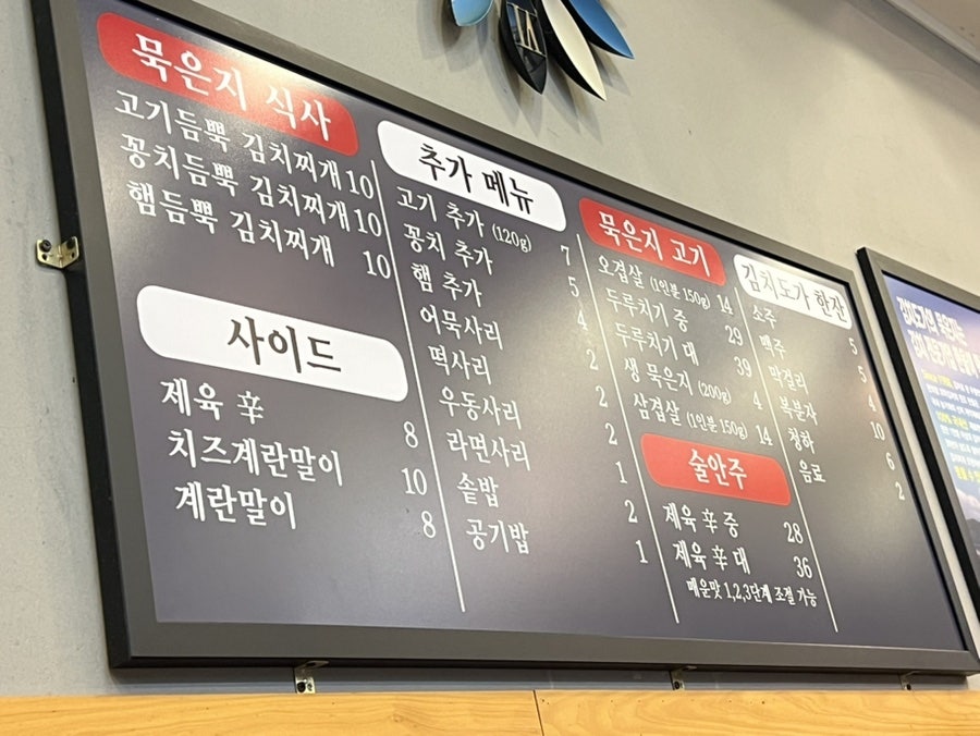 김치도가 상암점 사진 6
