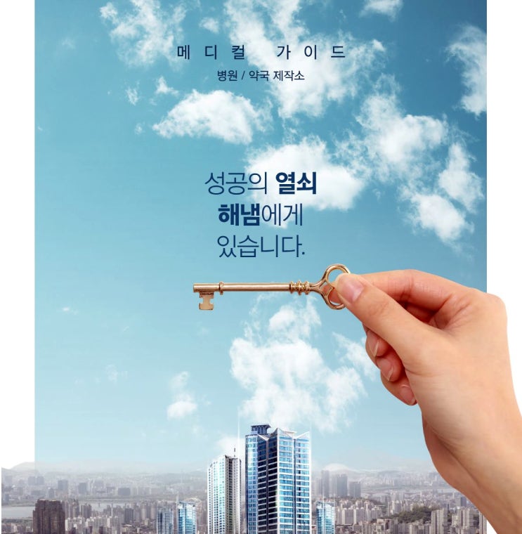 약국 매물분석, 수익률 분석하는 방법 알려드립니다.
