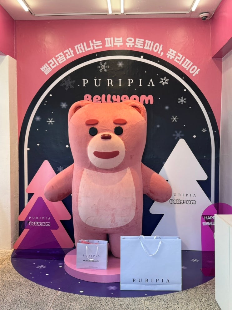  11월 성수 팝업스토어 무신사 뷰티스페이스 퓨리피아X벨리곰 팝업