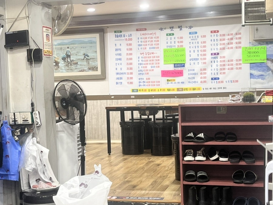 갯벌수산 사진 6