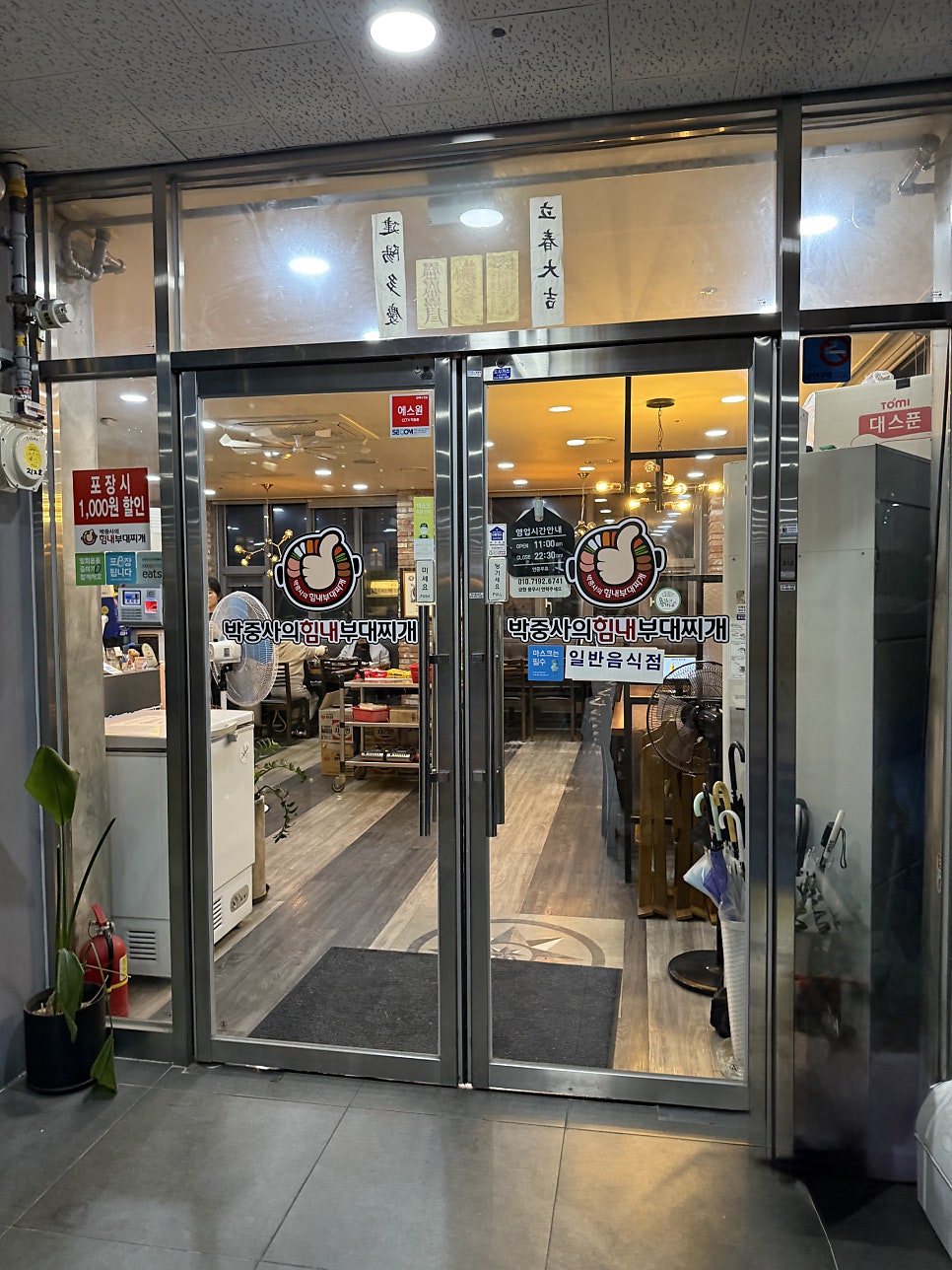 박중사의 힘내부대찌개 대평점 사진 2