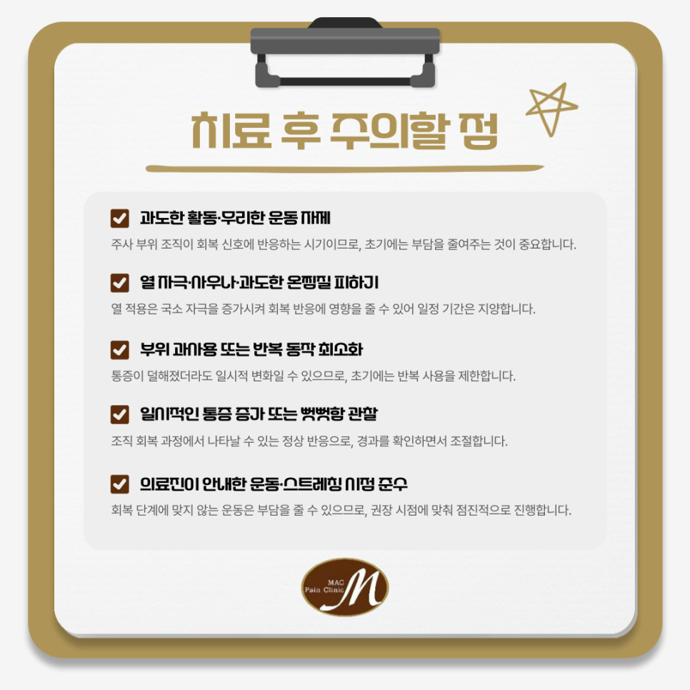 여의도 프롤로테라피 주사치료 비수술 기반의 자연 회복 접근