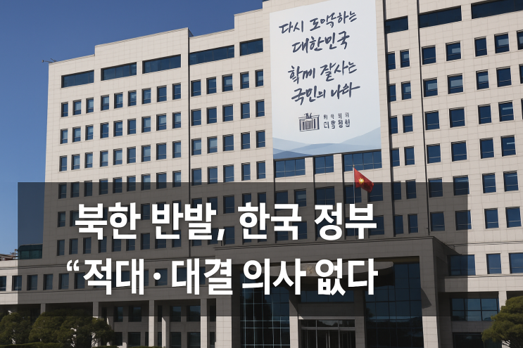 <b>대통령실</b> "<b>북한</b>에 적대의사 없어", <b>북한</b> 한미 팩트시트·핵잠... 
