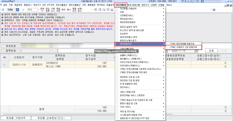  신주인수권부사채란? 4편 - 전환(행사)하기