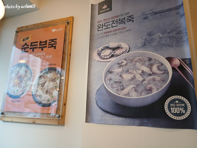 죽이야기 서대신점 사진 6
