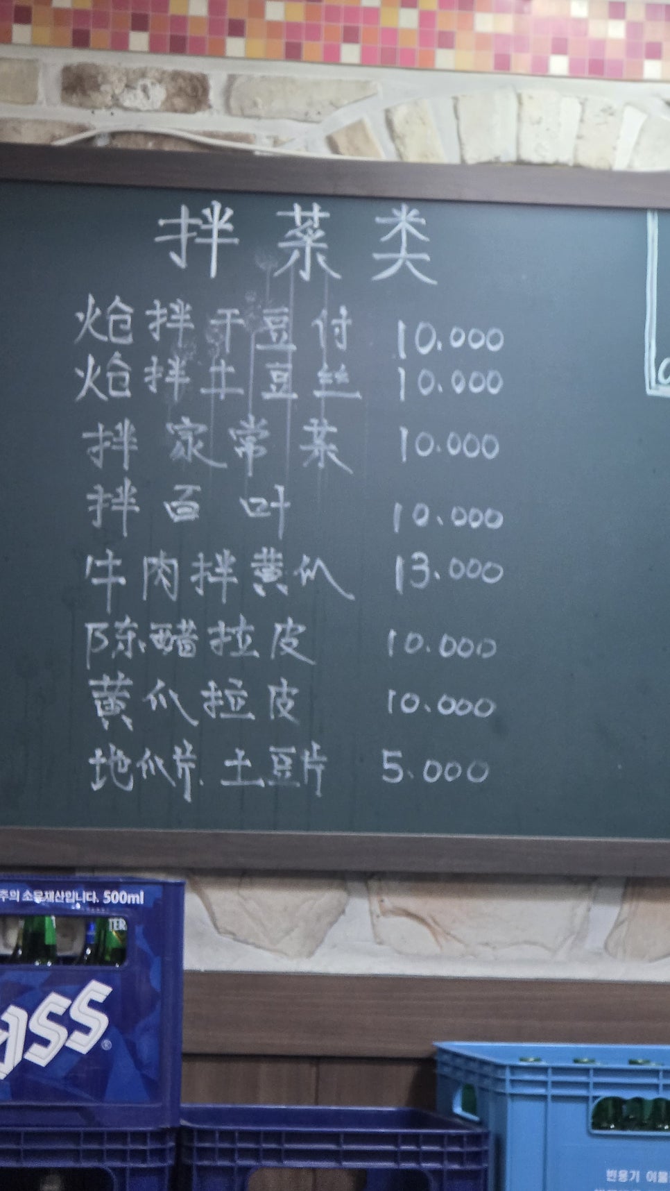 남한불고기 사진 5
