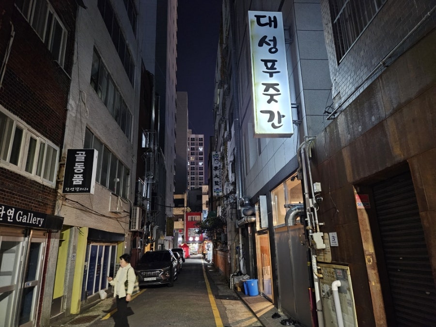 대성푸줏간 사진 5