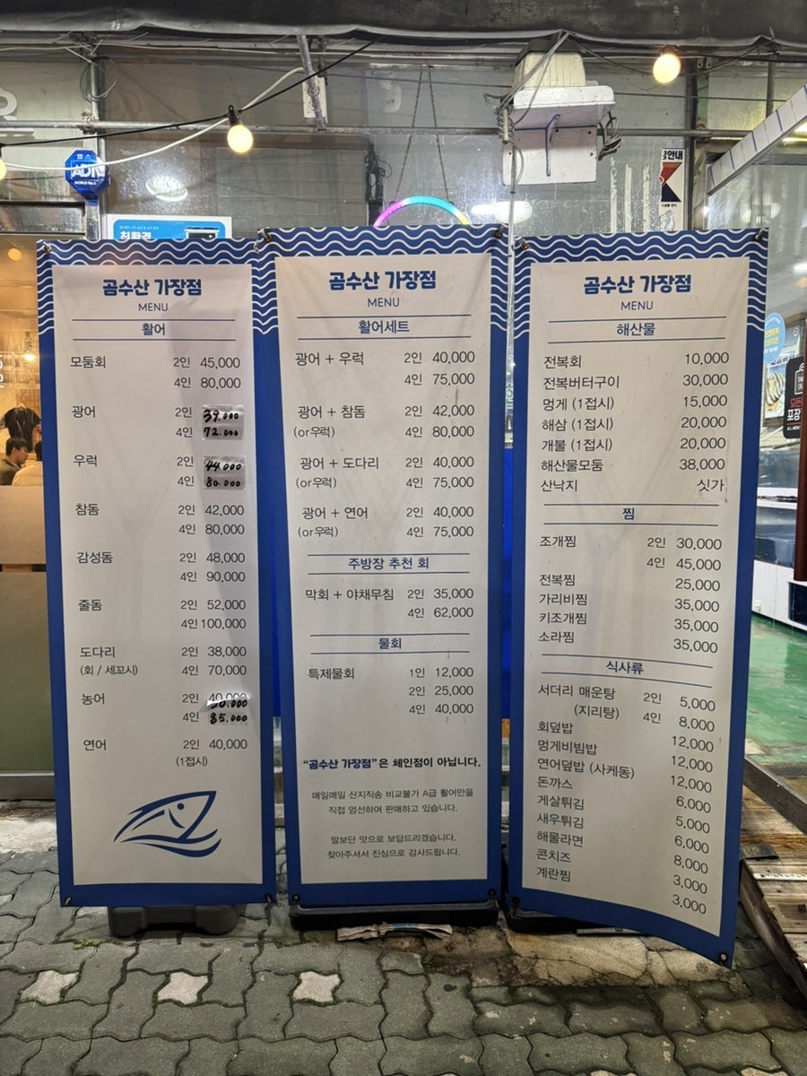 곰수산 가장점 사진 4