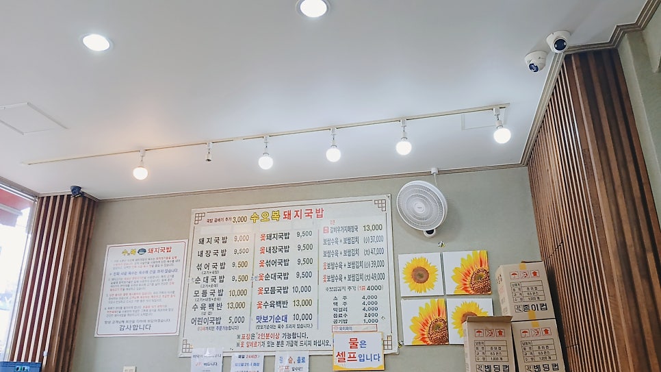 수오복돼지국밥 사진 4