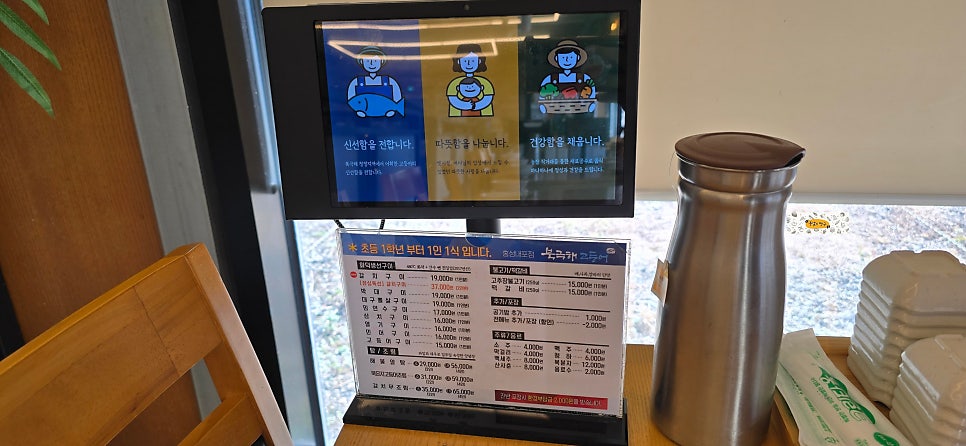 북극해고등어 홍성내포신도시점 사진 6