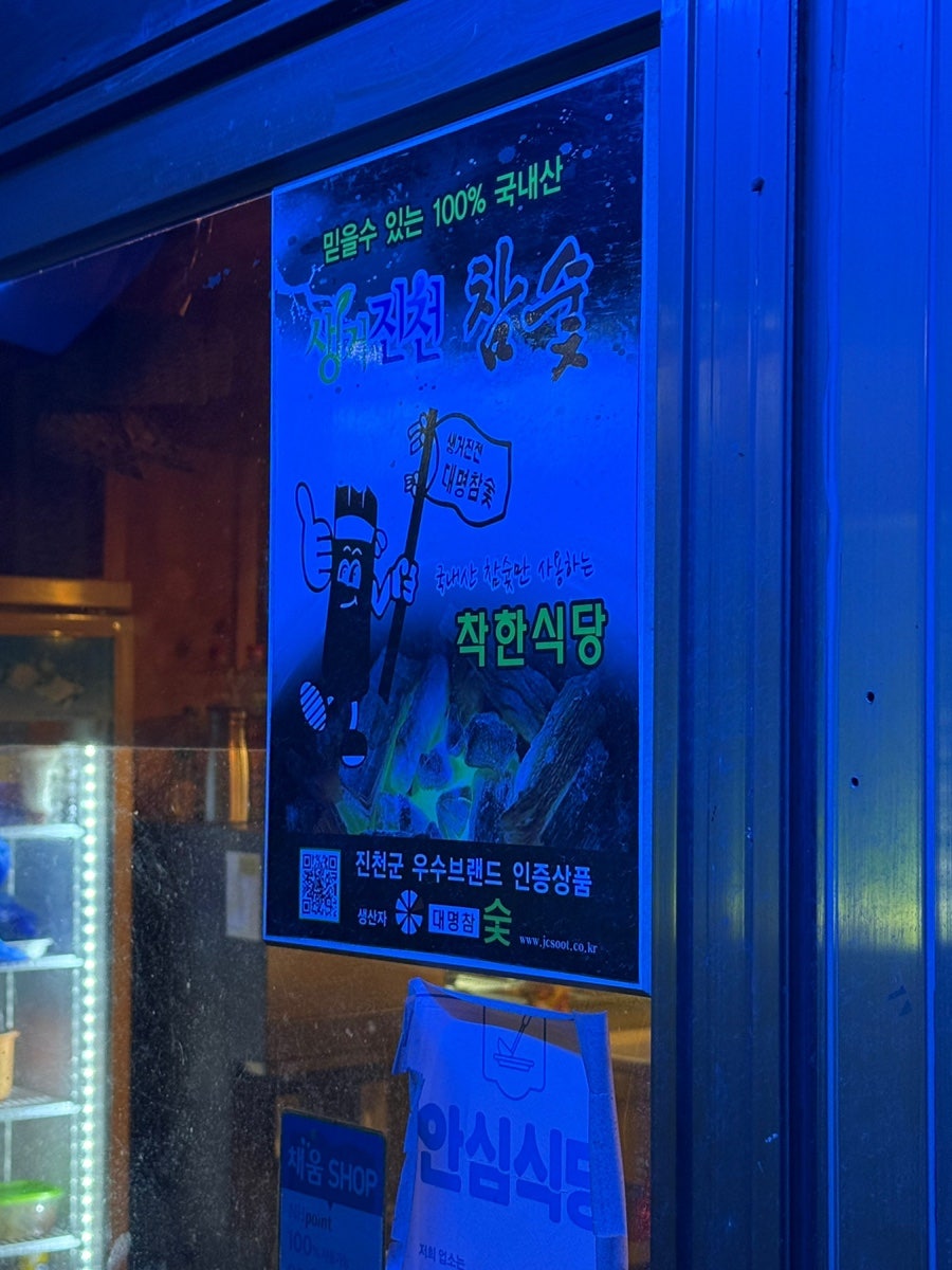 우리뒷고기 사진 2
