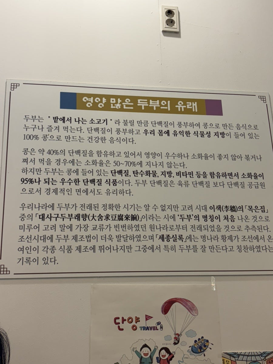 소담정 단양농가레스토랑 사진 6