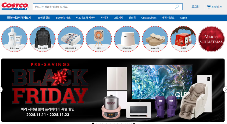  놓치면 아쉬운 코스트코 회원권 추천 11월 셋째주 할인상품 블랙프라이데이 세일 추천템