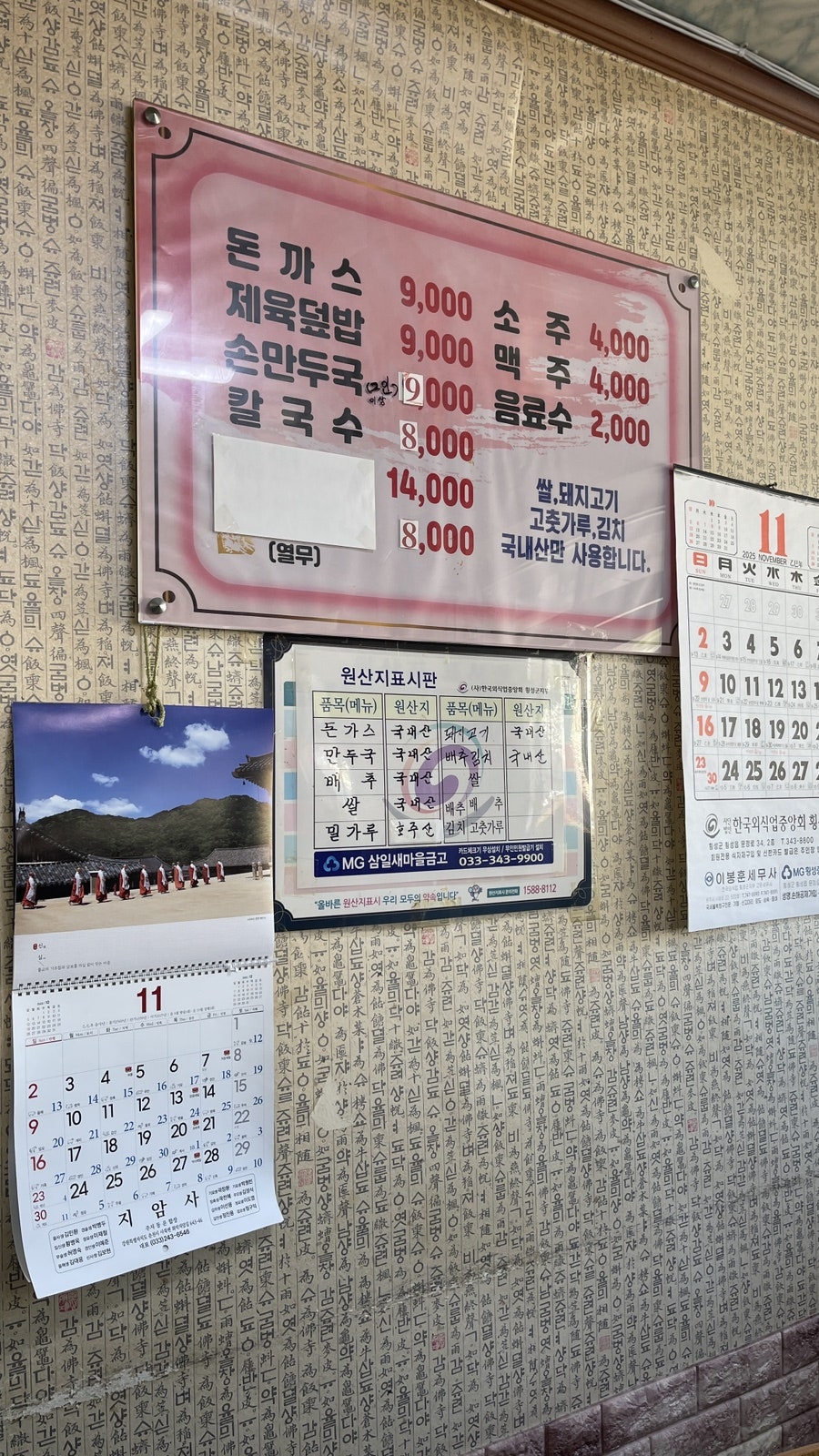 당나귀돈가스 사진 2