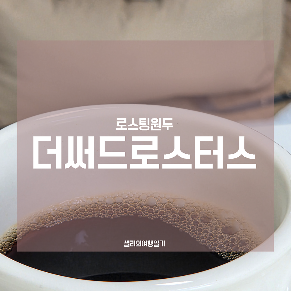 커피원 사진 1