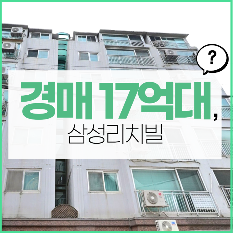  강남아파트경매 중 초역세권 + GTX 있는 아파트?