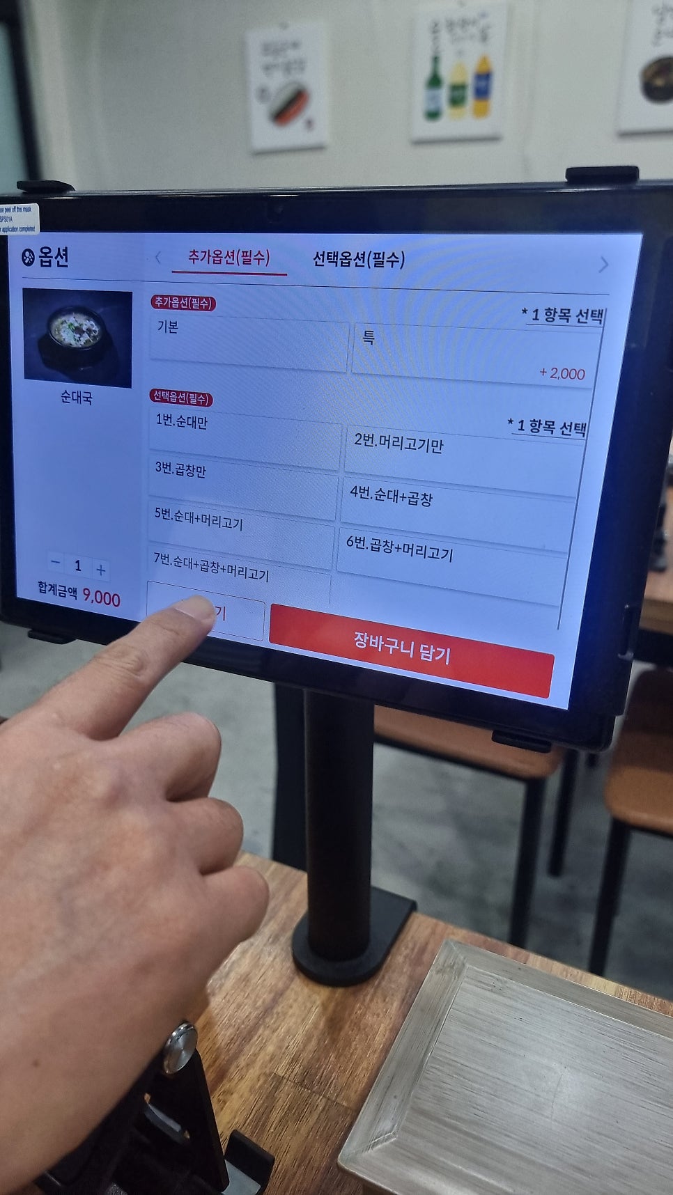 전주시골순대국 사진 3