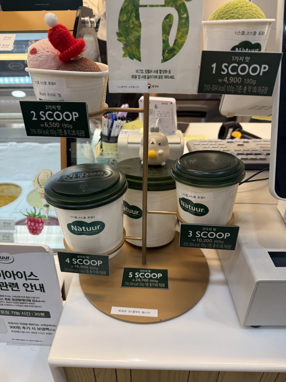 나뚜루시그니처 평촌범계역점 사진 5
