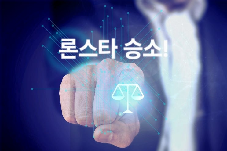 끌어온 <b>론스타 분쟁</b>, 13년 소송 끝에 결국 ‘0원...역시 <b>한동훈</b>!