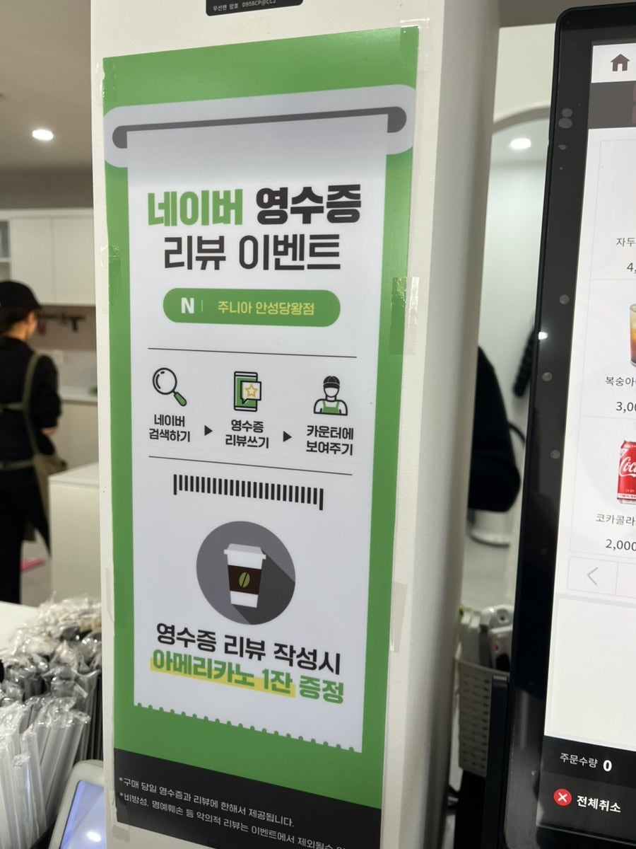 주니아 안성당왕점 사진 6