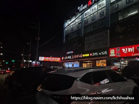 거진항맛집코다리네 수원직영점 사진 1