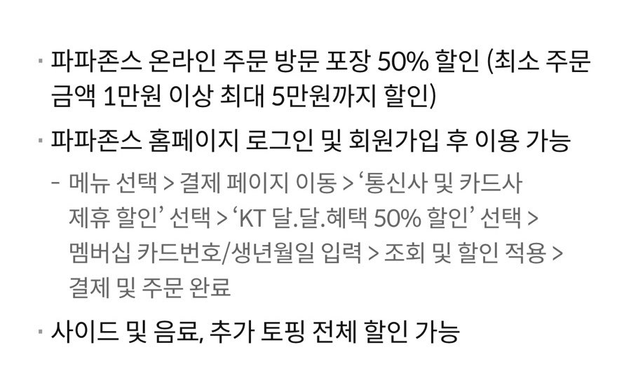 파파존스 부산남구점 사진 4
