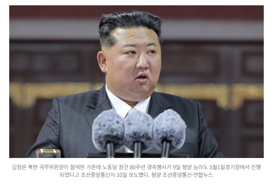 긴장 다시 고조? <b>북한</b>의 ‘<b>핵잠</b> 도미노’ 경고, 무엇을 의미하나