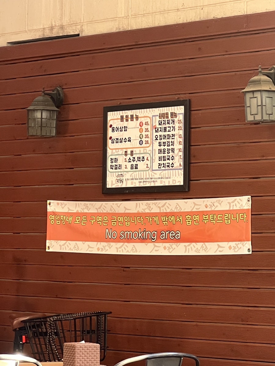 옛찬물집 사진 2