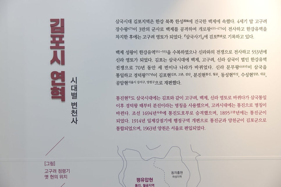 통진도호부 전시관 사진 4